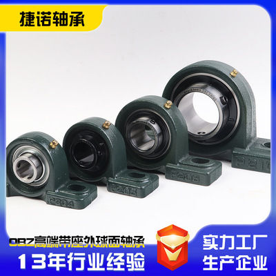 外球面轴承带座 UCP216 217 218 219 220221瓦盒立式农机传送轴承