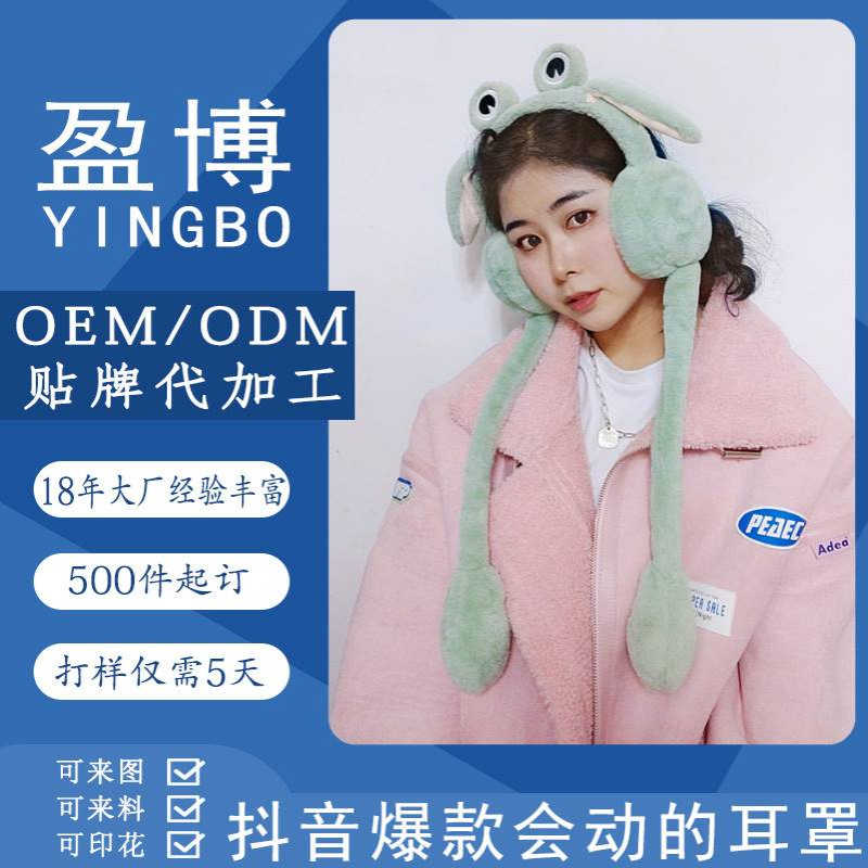 抖音会动的兔耳朵可爱气囊耳罩女电线扎带/束线带
