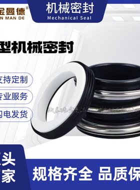 NM053SY01L06V机械密封 现货 NM053BY01L06B多级泵用机械密封