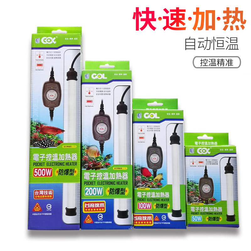 鱼缸加热棒水族箱自动恒温石英玻璃加温棒乌龟加热棒变频恒温棒