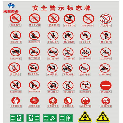 警示标签禁止请勿靠近标识禁止奔跑警示牌危险标识指示牌按需制作