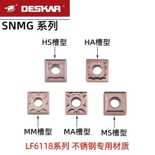 DESKAR戴斯卡车刀不锈钢车刀片 SNMG120404-HA LF6118 MS/HS槽型