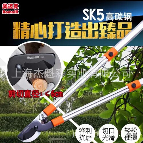 奥迈克AMK1200粗枝剪加力剪SK5高碳钢省力果树剪刀