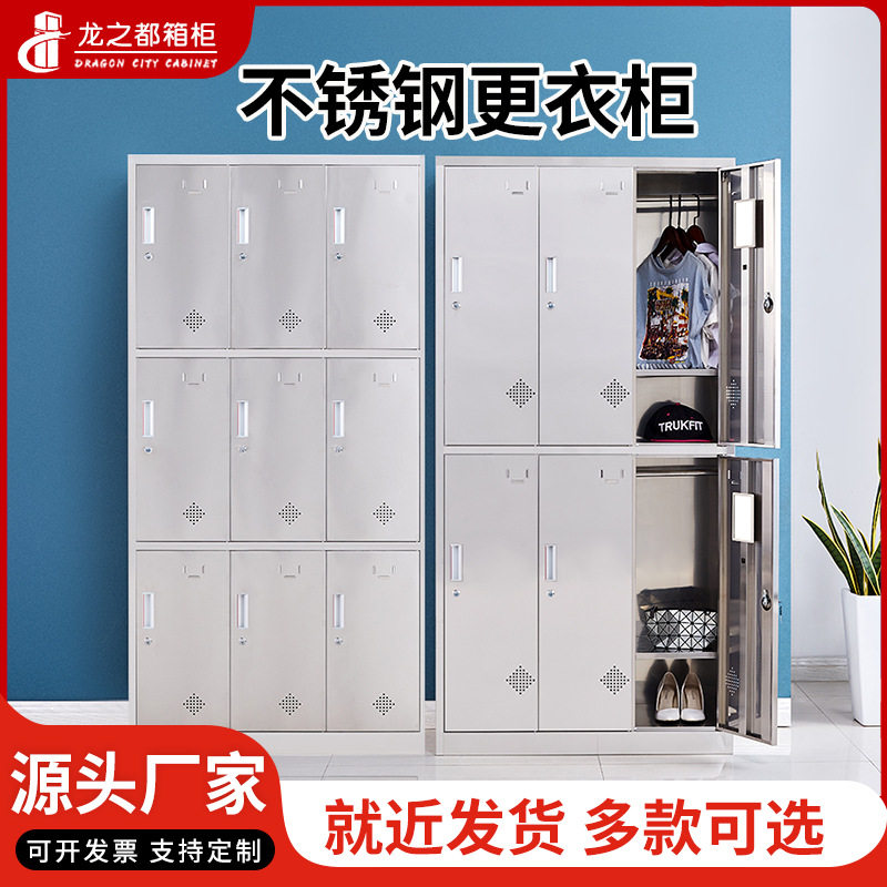 不锈钢员工宿舍带锁储物柜换衣柜不锈钢工厂无尘车间鞋柜更衣柜,模玩/动漫/周边/娃圈三坑/桌游,文化/体育周边,淘宝优惠券,粉丝福利购,淘宝优惠卷