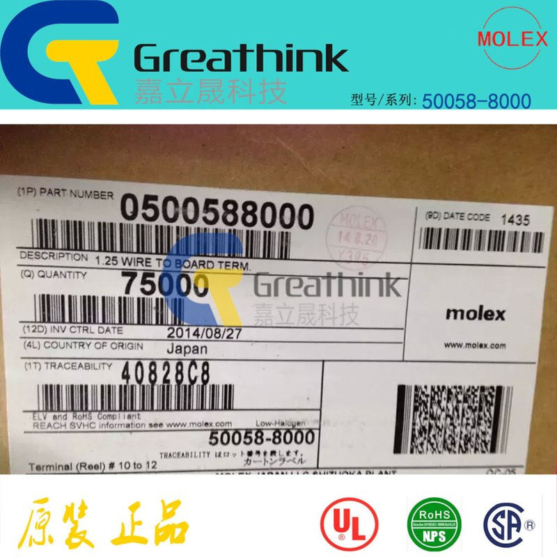 50058-8000 50058-8100 molex原厂28-32 AWG端子母端连接器