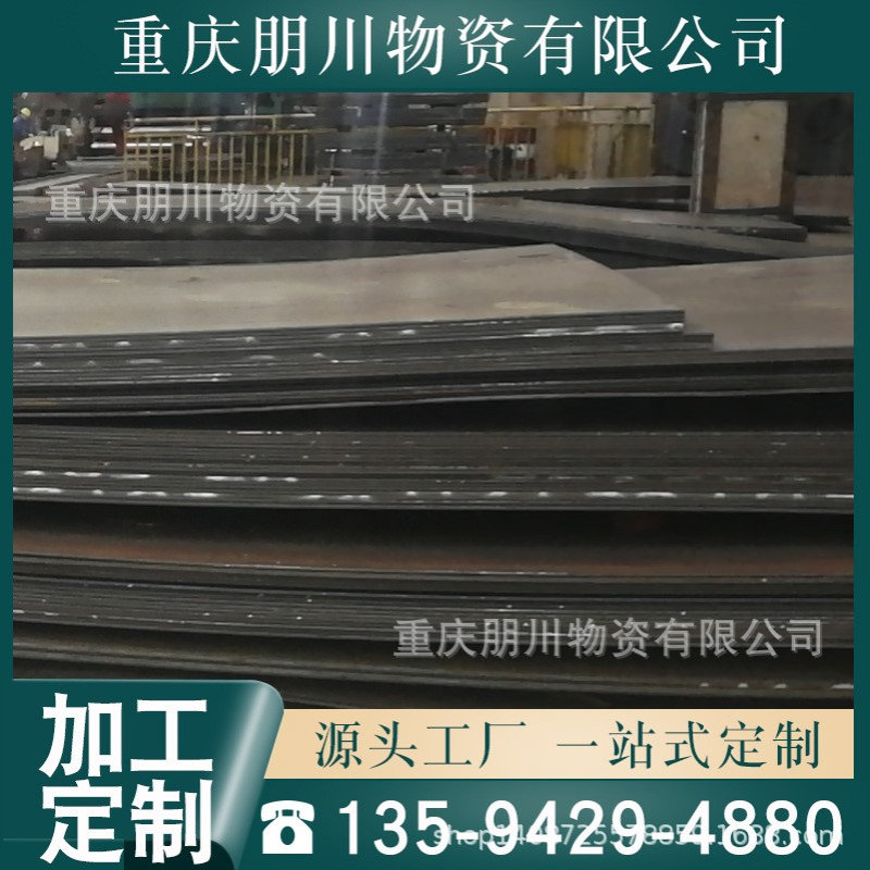 4.75*1500*6000 Q235B热板重钢现货批发 一张也是 送货上门