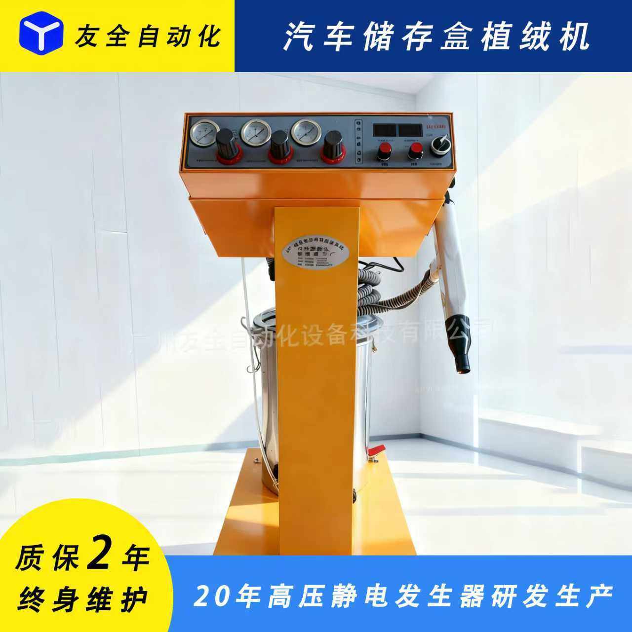 热销小南瓜小挂件家居摆件静电植绒机服装模特静电植绒机绒毛胶水