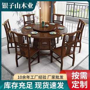 实木圆餐桌椅组合带转盘吃饭桌子圆形家用大圆桌饭店餐桌 中式