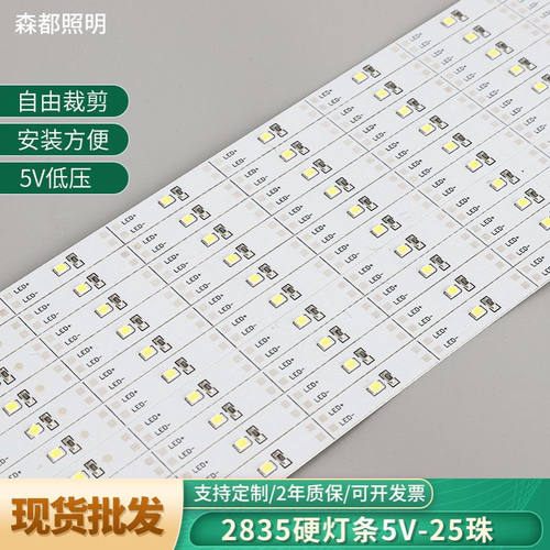 5v2835双色硬灯条铝基板层板灯5vled灯条衣柜橱柜冷柜灯带led灯条