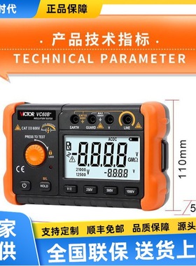 VC60B＋绝缘电阻测试仪VC60D+ 兆欧表 数字摇表 250V 500V 1000V