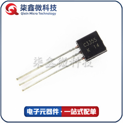 2SC3355 TO-92 C3355 三极管 全新品质保证