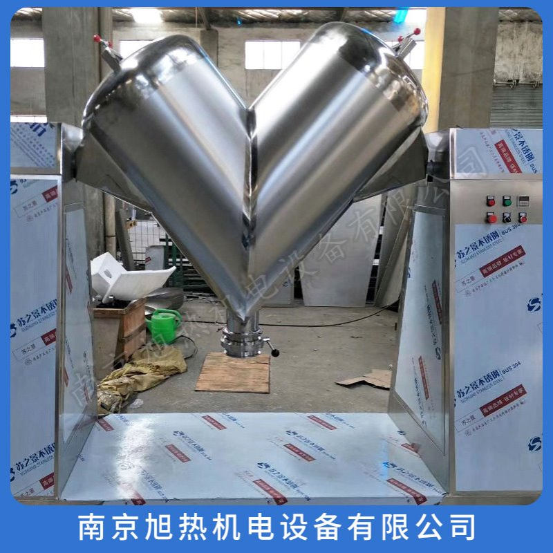 V型混合机VH-500 全容积500L 304材质 含混合时间控制
