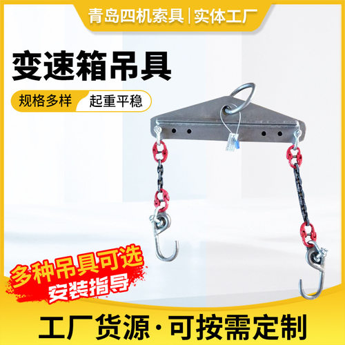 厂家批发锰钢链条成套吊索具可调节式横梁双钩链条吊具变速箱吊具