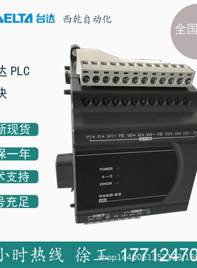 全新Delta台达PLC模块DVP40EC00R3 40点主机模块 可编程控制