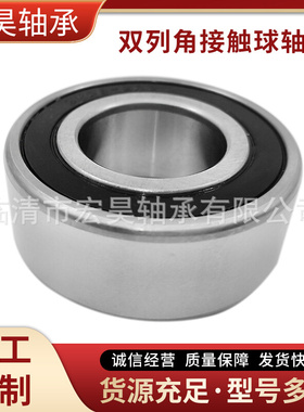 双列角接触球轴承32062RS3209ZZ离合器压缩机传动轴耐磨耐用