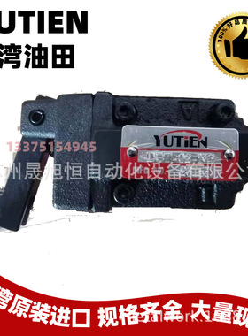 台湾YUTIEN油田单向阀PVTF-10-50 PVT-04-50/部分现货，只供原厂