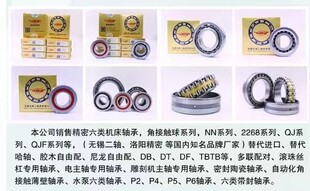 26替代进口 7018 W33机床轴承55 无锡二轴原厂NN3011