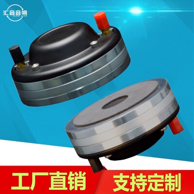 44芯钕磁高音驱动头高音准传播远干净音质更动听音质美妙悦耳声色