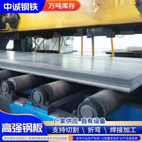 Q500MC/MD/ME高强钢板厂家批发车身骨架工程机械用高强板
