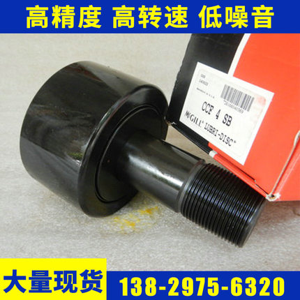 批发供应MCGILL CFH1 1/2SB滚轮轴承凸轮从动轴承精密螺栓滚