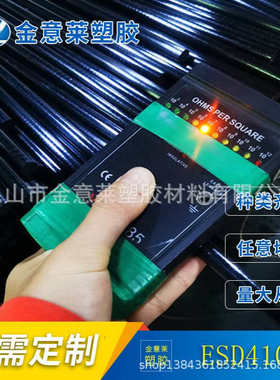 供应抗静电PEI Semitron ESd 410C板 型号Semitron ESd 420v板棒