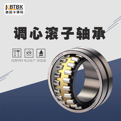 德国KBTBK进口23038轴承23040双列23044调心滚子23048CC CA W33C3