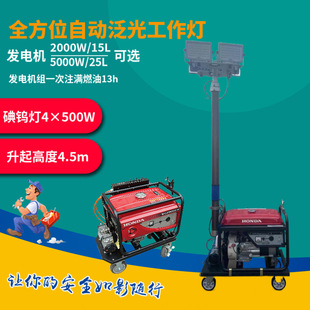 置RLEIE506 GAD506 照明装 100大型升降式 XL400发电机照明灯组 XL4