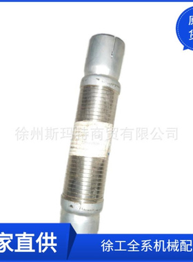 批发供应徐工压路机原厂配件XD31.05.10波纹管229600816