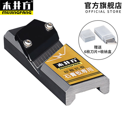 石膏板倒角器木工刨子倒边修边手推刨修45度斜角边倒角U型