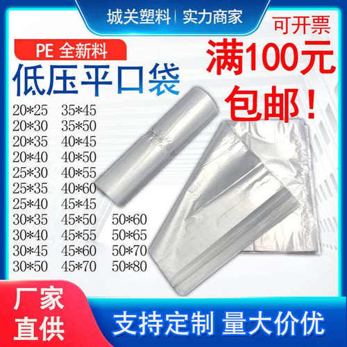 纸箱内膜袋 防水防潮防尘 PE薄膜塑料袋 加厚平口袋