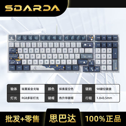 SBARDA思巴达网咖机械键盘可插拔式磁轴发光有线加重电脑键盘外设