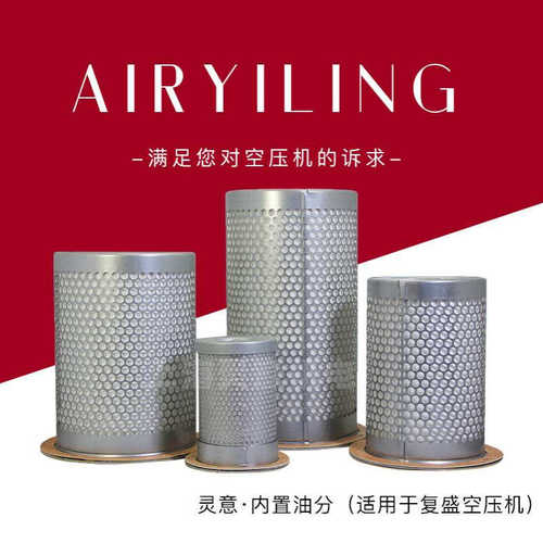 供应 537704 312470M油细分离器油气分离芯油分芯 空压机主要配件
