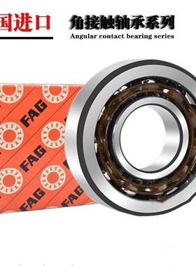 德国FAG轴承 7215 7216 7217 7218 7219 7220 7222-B-TVP 进口 MP