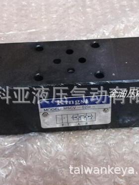 台湾KINGST叠加式平衡阀MSCV-02W-1/2/3 MSCV-03W-1/2/3 MSCV-04W