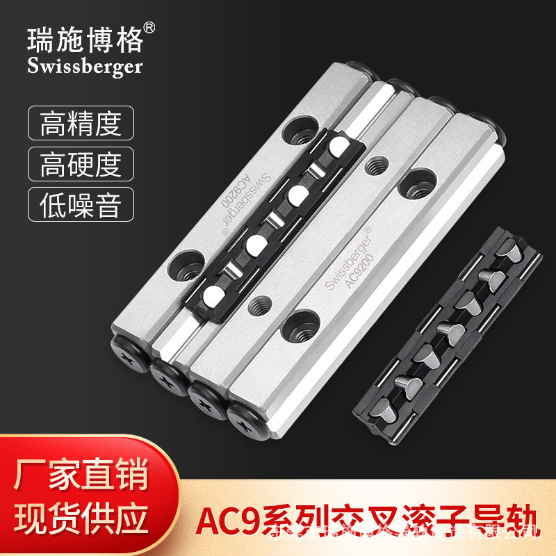 瑞施博格AC9轴承钢国产交叉滚柱导轨替换IKO/THK厂家直销滑轨,搬运/仓储/物流设备,其他吊具,淘宝优惠券,粉丝福利购,淘宝优惠卷
