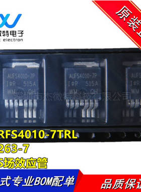AUIRFS4010-7P 场效应MOS管 封装TO263 AUFS4010 100V 190A 全新
