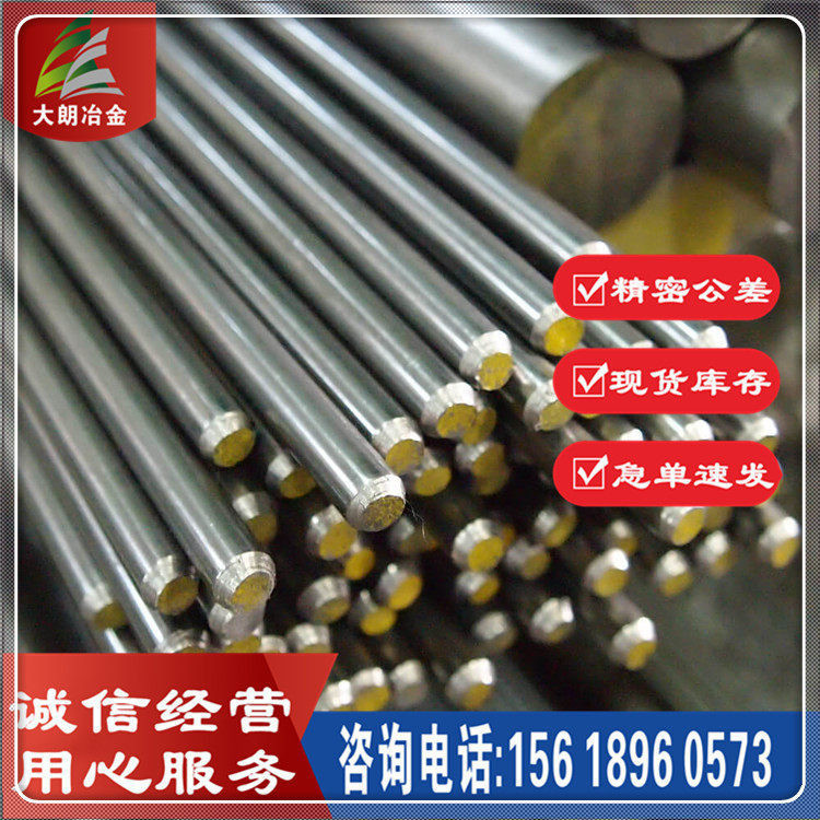 供应19CrNi5齿轮钢 19CrNi5圆钢现货 高合金渗碳钢
