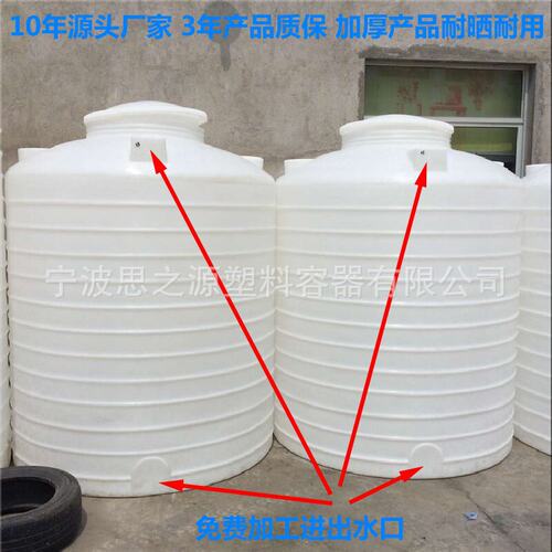 厂家直供食品级卫生五顿塑料PE纯水箱5000升塑胶防腐水罐水桶加厚