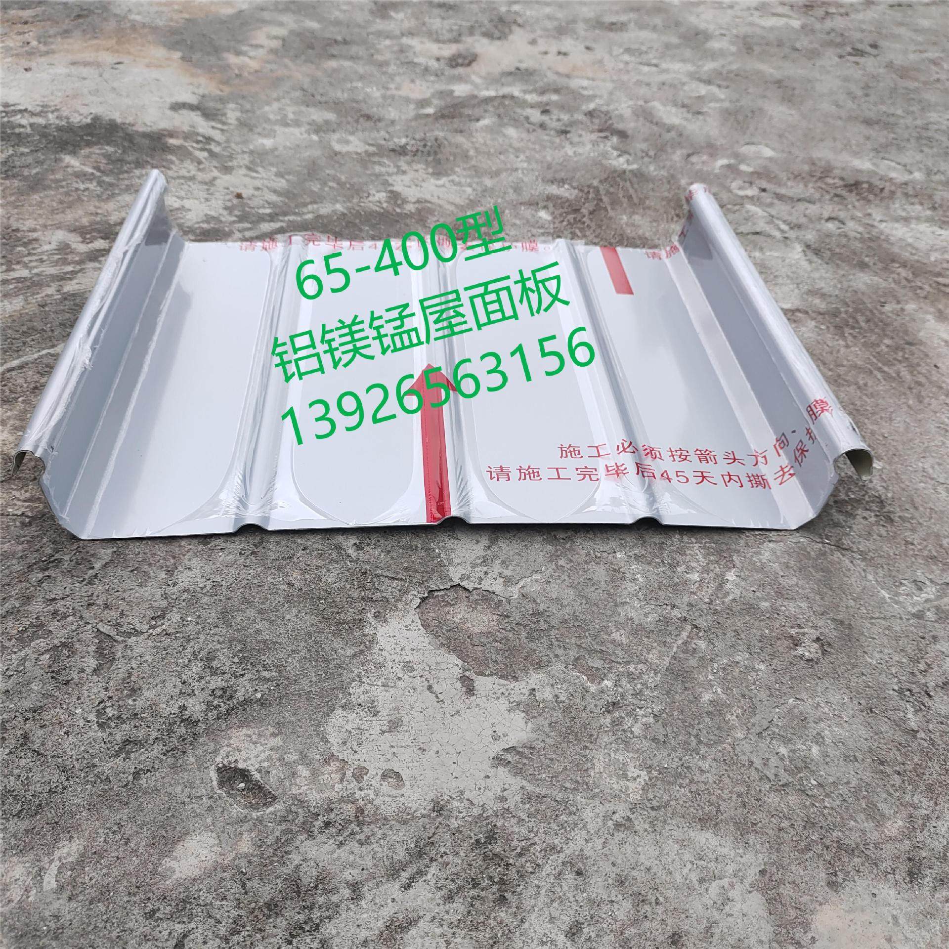 广东铝镁锰屋面板供货商厂家直销价格便宜质量保证规格型号齐全,模玩/动漫/周边/娃圈三坑/桌游,文化/体育周边,淘宝优惠券,粉丝福利购,淘宝优惠卷