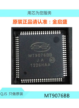 TMS320TC16616XCYP 全新 BOM表一站式配单 TMS320TC16616