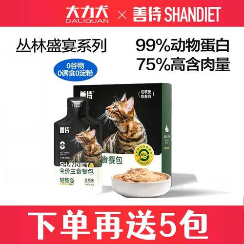 善待轻肠态全价猫湿粮