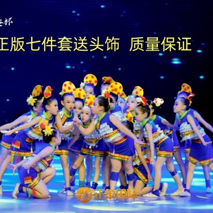 原版小荷风采儿童演出服嘎洒江边小花腰演出服傣族舞蹈表演服装女