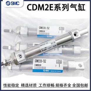 气缸CDM2E20 100 125Z 200AZ