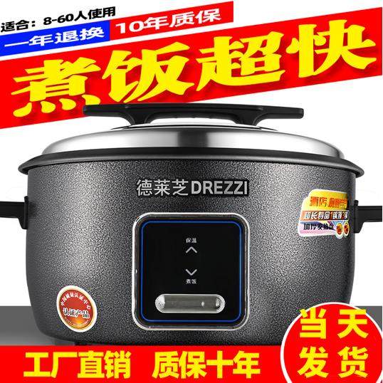 电饭锅商用大容量8升10-60人食堂酒店饭店专用大电饭煲老式不粘锅