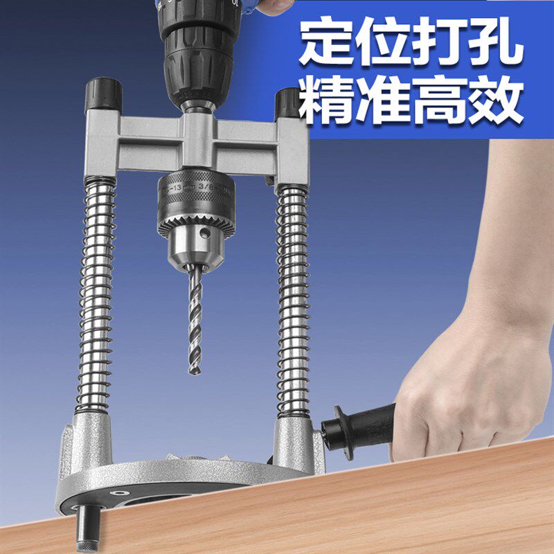 精选电钻支架木工垂直打孔器定位器木梢开孔器中心木板拼接工具安