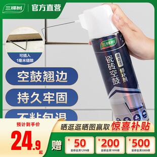 三棵树瓷砖接著剂强力黏合剂空鼓胶地砖壁砖瓷砖松动修覆粘接剂专