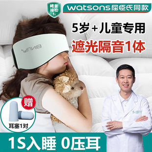 精选德国儿童耳塞睡眠睡觉专用超级隔音不伤耳朵防噪音眼罩一体可