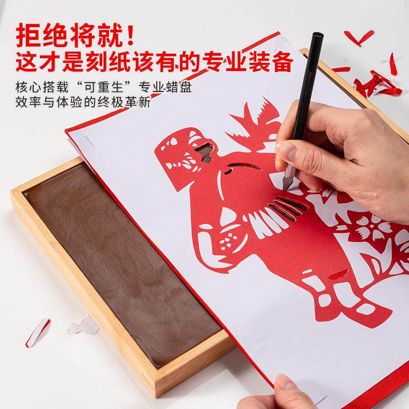 剪纸蜡盘工具刻纸专用蜡板垫板diy手工雕刻刀尖头新手刻盘套装