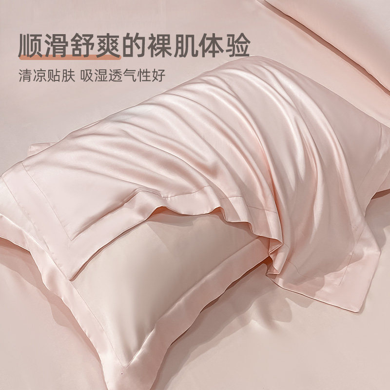 精选真丝枕套一对装家用天丝枕头套粉色纯色高级感冰丝枕芯内胆套