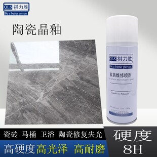 精选祺力胜家具维修材料陶瓷釉亮光釉哑光釉陶瓷晶釉8H硬度地面墙